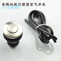 Jacuzzi air switch 25mm stainless steel button pneumatic switch garbage disposer start switch accessories