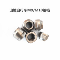 Mountain bike hub repair M9M10 shaft gear steel ball Giant Merida accessories Quantum Jiuyu shaft gear