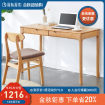 Original all solid wood desk simple modern Nordic environmental study oak writing desk computer desk A7161