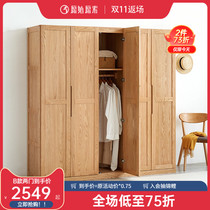 Original raw solid wood wardrobe home bedroom large wardrobe modern simple small apartment combination wardrobe A5042