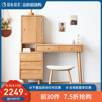 Original all solid wood dressing table modern simple small apartment Oak retractable dressing table desk H9054