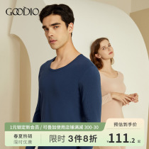 Song Emmerdale thermal underwear for mens thin bottom cotton sweatshirt pro-skin autumn and winter autumn clothes and autumn pants women suit