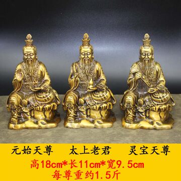 三清神像铜-三清神像铜促销价格、三清神像铜品牌- 淘宝