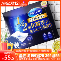 5 Boxed Japanese Unicharm Yonijia Cotton 1 2 Water Saving Wet Makeup Remover Cotton COSME Awards