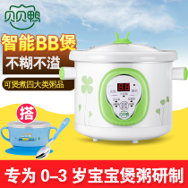 Babel duck BB pot baby food supplement pot 1L porridge pot baby cooking porridge pot rice cooker electric cooker A12H