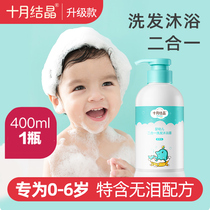 October Jing Baby Shower Gel Shampoo 2-in-1 child wash care newborn baby 400ml