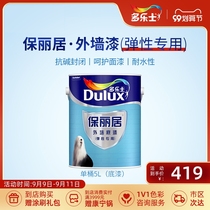 (City purchase) Dulux Bao Liju exterior wall Primer (elastic special) 5L