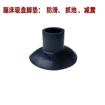 Indoor trampoline foot pad rubber foot tube sleeve silent base Maikang accessories non-slip suction pad multi-brand available