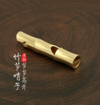 Brass whistle bamboo whistle pure copper metal whistle outdoor survival EDC whistle tweeter high volume