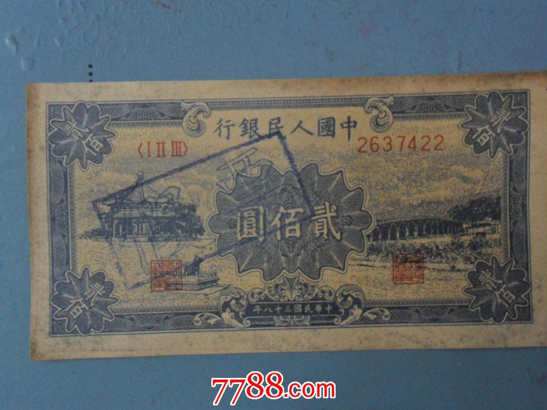 The first set of coins  old ticket”