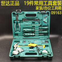 Shida 19 Common Tools Set 05163 Home Office Property Portable Toolbox Hammer Pliers