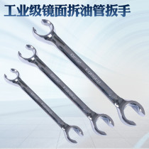 Pipe wrench special wrench hexagon head head disassembly oil pipe tool set set special disassembly brake oil pipe auto repair tool
