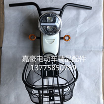Electric battery leisure tricycle accessories takeaway extremely cool s modified steering lens headlight instrument faucet