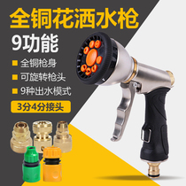 High pressure metal shower gardening garden garden watering car car wash water gun artifact nozzle household tools