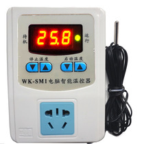 Electronic temperature controller thermostat switch socket SM1 temperature control breeding reptile greenhouse incubator thermostat