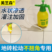 Meizhisen Special glue special tile loosening penetration glue Floor tile loose repair injection repair agent Household