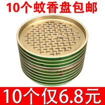Creative stainless steel mosquito coil tray Mosquito coil rack Mosquito coil box gray plate Household fireproof mosquito coil plate