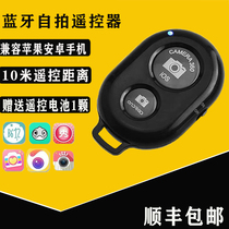Xiaomi Android Apple mobile phone Bluetooth remote control multifunctional small video shooting button camera selfie artifact