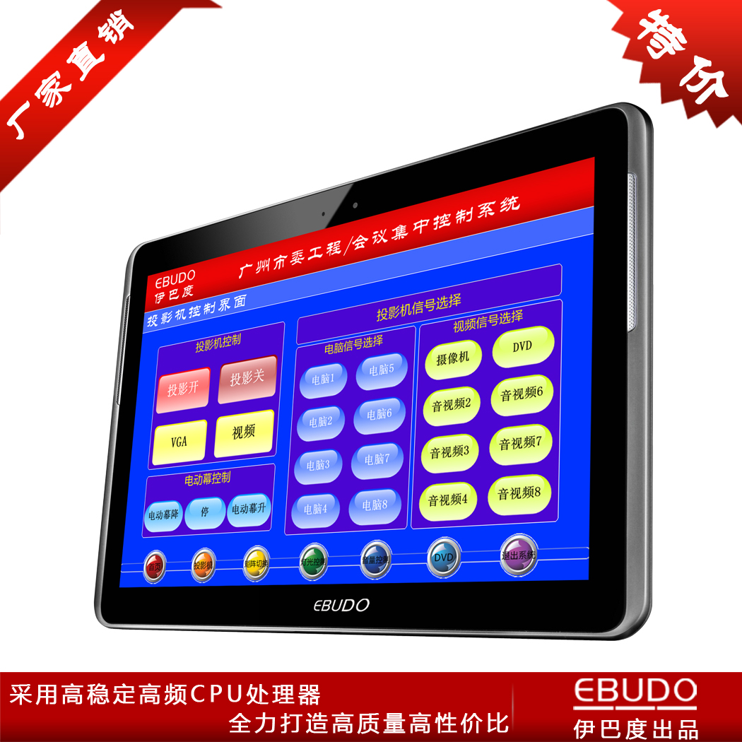 480-00-android-centralized-touch-screen-system-for-wifi-transmission