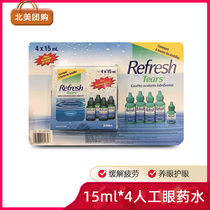 Canada Direct Mail Artificial Tears Refresh 15ml*4