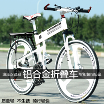 () Adult oil disc brake anti-theft three shock-absorbing aluminum alloy-free all-in-one wheel folding mountain bike