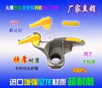 Fire Eagle Shida Best Tuoliou Tailing Machine Original Parts Bird Head Protective Cover Tire Dismantling Machine Gasket Clad