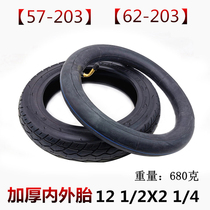 Car car outer tire 121 2*21 4 inch tire battery car vacuum explosion proof inner tube 57-203 solid tire