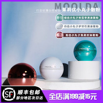 Matte fog face Korea MOOLDA Jasmine You calamine powder oil control sweat milkball honey powder makeup powder