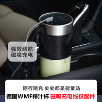 German WMF 0416709911 portable juicer juicing cup fruit juicer charger Magnetic Charging Wire Accessories