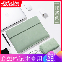 2021 new suitable Lenovo small new notebook pro13 computer bag air14 female 15yoga13 3s inch c liner 15 6 male thinkpad protection