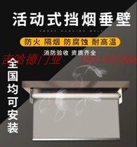 Wuxi direct sales flexible electric blocking cigarette pituitary wall 3C detection report fireproof cloth movable smoke-blocking pituitary wall