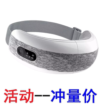 High-end eye massage eye protector eye massager relieves fatigue dry dark circles artifact hot compress