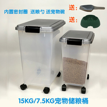 Dog food Bucket 7 5 15KG Pet storage Grain Barrel Seal Moisture 15 30 catty Grain Barrel Cat Food Barrel 