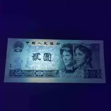 中国紙幣 中国古錢 中国人民銀行 旧紙幣 第2版 人民元 1953-