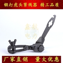Tiger head tight line tight line pliers vise pull line power tensioner Cable strand tight line machine manufacturers