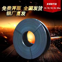 Q235 Baked blue carbon steel skin packing belt Steel belt bundling bandwidth 16 19 25 32mm20 40kg