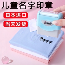 Kindergarten name sticker seal Childrens baby waterproof name sticker can be sewn free school uniform embroidery Park preparation supplies