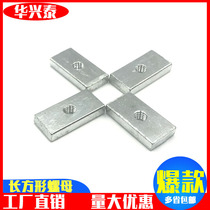 Rectangular iron nut square nut aluminum fittings slider nut square nut M3M4M5M6M8M10