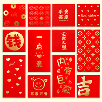 Small Red Envelopes Universal Great Gigi Small Number Wedding Individuality Creative Pick Up of the Blocked Door Semence Birthday the New Years New Years Pressed Bag for the New Year