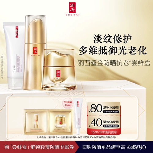 Эссенция в ампулах, крем, 2 мл, 2 мл, защита от солнца, 15 мл