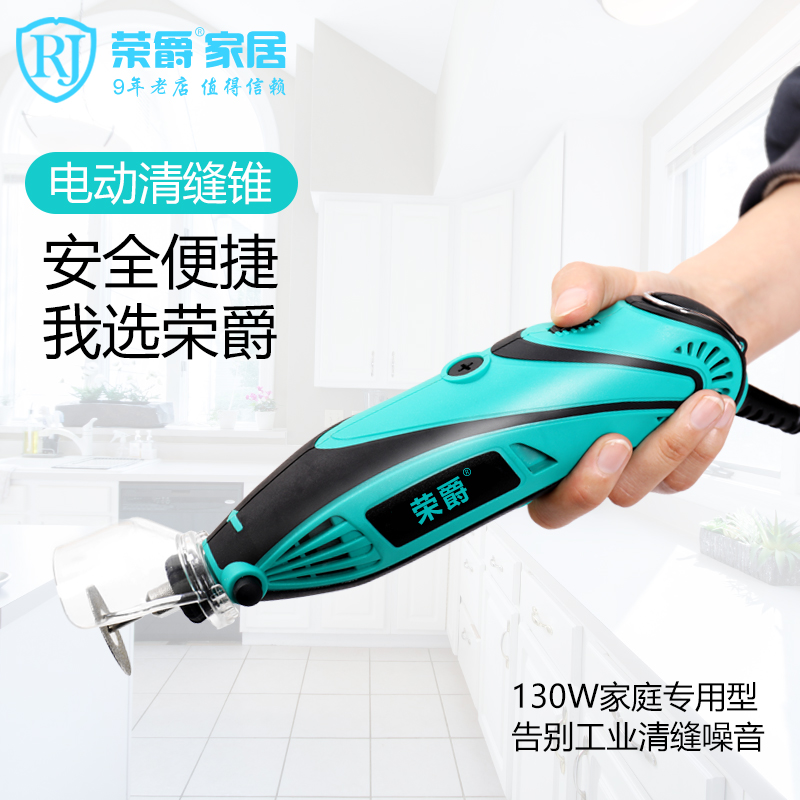 Rongjue Ceramic Tile Beauty Seam Cleaning Machine Special Seam Cleaning Machine Beauty Seam Agent Construction Tool Cutting Seam