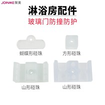 Shower room stopper accessories toilet bathroom glass moving door stopper track anti-collision slider positioner