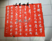 Xi 'an Forest of Steles Rubbings Mi Fu Four Screen Real Handmade Rubbings Zhu Tuo Calligraphy Copy Paste Package Express