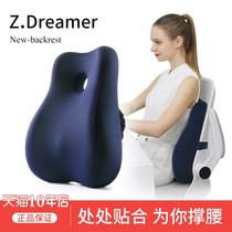 Back cushion office seats rest on pillows for a long time sitting memory cotton care waist backrest pregnant woman breathable waist cushion car waist rests