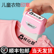 Kindergarten name sticker cloth can be sewn-free childrens seal waterproof clothes School uniform baby name sticker embroidery customization