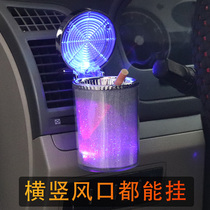Car on-board ashtray multifunctional suspended vehicle air outlet with lamp led lamp hanging band lid smoke cylinder
