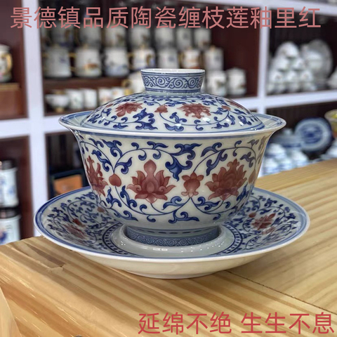 青花釉里红缠枝莲盖碗精选和青花釉里红缠枝莲盖碗品牌价格与图片-淘宝