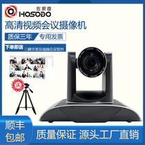 1080p HD USB video conference camera 20 times 12 times recorded video conference camera free of drive