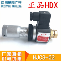 Hyde letter HJCS-02NL pressure relay Hydraulic hydraulic switch HJCS-02H HJCS-02N
