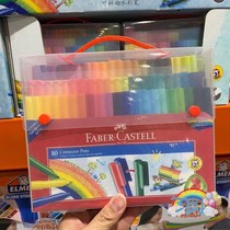 Costco store FABER CASTELL huibojia can build watercolor pen 80 color washable not dirty clothes